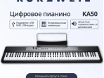 Цифровое пианино Kurzweil KA50 LB