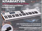 Миди-клавиатура Arturia KeyLab Essential 61 Mk3 White