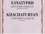 17338МИ Хачатурян А.И. Детский альбом: Для фортепиано, издательство &laquo;Музыка&raquo;