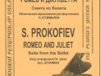 Прокофьев С. Ромео и Джульетта. Сюита в облегч. перелож. (ср. кл.), Издательство &laquo;Композитор&raquo;