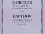 05071МИ Давыдов К. Концерт № 1 для виолончели с оркестром. Клавир., Издательство "Музыка"