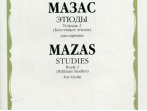 13321МИ Мазас Ж.Ф. Этюды. Соч.36. Тетрадь 2 (Блестящие этюды). Для скрипки, Издательство "Музыка"