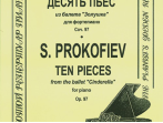 Прокофьев С. Десять пьес из балета &laquo;Золушка&raquo;. Соч. 97, издательство "Композитор"