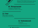 17618МИ Баян в XXI веке: соло, ансамбль. Вып.10 /сост. Липс Ф.Р., издательство "Музыка"
