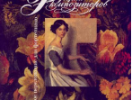 15811МИ Популярные романсы русских композиторов. Облег. переложение для ф-но, Издательство &laquo;Музыка&raquo;