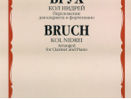 17080МИ Брух М. Кол Нидрей. Переложение для кларнета и фортепиано С.Сорокина, издательство &laquo;Музыка&raquo;