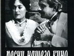 Песни нашего кино. 70-90 годы. Для голоса и фортепиано (гитары), издательство &laquo;Композитор&raquo;
