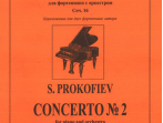 Прокофьев С. Концерт № 2 для скрипки с оркестром, издательство &laquo;Композитор&raquo;