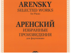 J0012 Аренский А.С. Избранные произведения. Для фортепиано, издательство "П. Юргенсон"