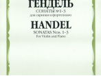 13707МИ Гендель Г.Ф. Сонаты № 1-3 для скрипки и фортепиано, Издательство "Музыка"