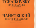 J0066 Чайковский П. И. Шесть романсов. Соч. 63 (ЧС 293-298), издательство "П. Юргенсон"