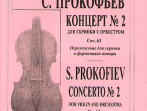 Прокофьев С. Концерт № 2. Соч. 16. Перелож. автора, издательство &laquo;Композитор&raquo;