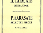 15664МИ Сарасате П. Избранное: Для скрипки и фортепиано, Издательство &laquo;Музыка&raquo;