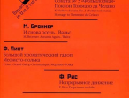 17414МИ Баян в XXI веке. Выпуск 8. Соло, ансамбль /сост. Липс Ф.Р., издательство "Музыка"