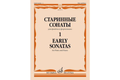09715МИ Старинные сонаты &ndash; 1. Для флейты и фортепиано /сост. Должиков Ю., издательство "Музыка"