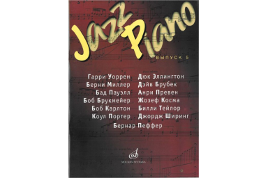 16152МИ Jazz Piano. Выпуск 5. Сост. В. Самарин, Издательство "Музыка"