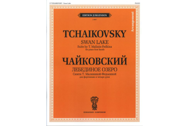 J0087 Чайковский П. И. Лебединое озеро. Для ф-о в 4 руки, издательство "П. Юргенсон"