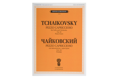 J0052 Чайковский П. И. Pezzo cappricioso: Для виолончели с орк: Соч.62 (ЧС 61), издат. "П. Юргенсон"