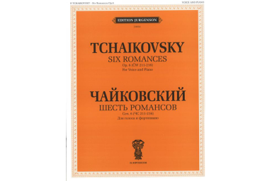 J0054 Чайковский П. И. Шесть романсов: Соч. 6 (ЧС 211-216): Для голоса и ф-но, издат. "П. Юргенсон"