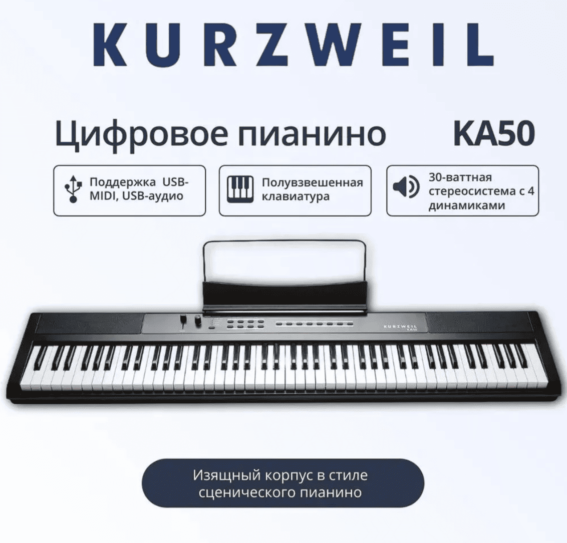 Цифровое пианино Kurzweil KA50 LB