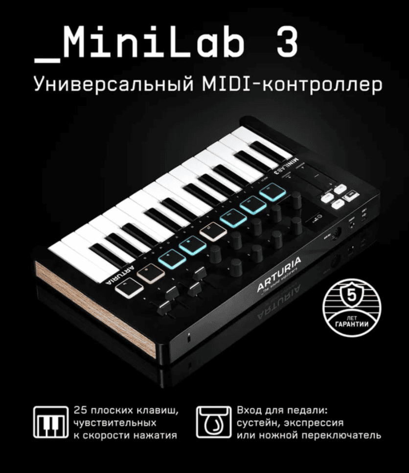 Миди-клавиатура Arturia MiniLab 3 Black