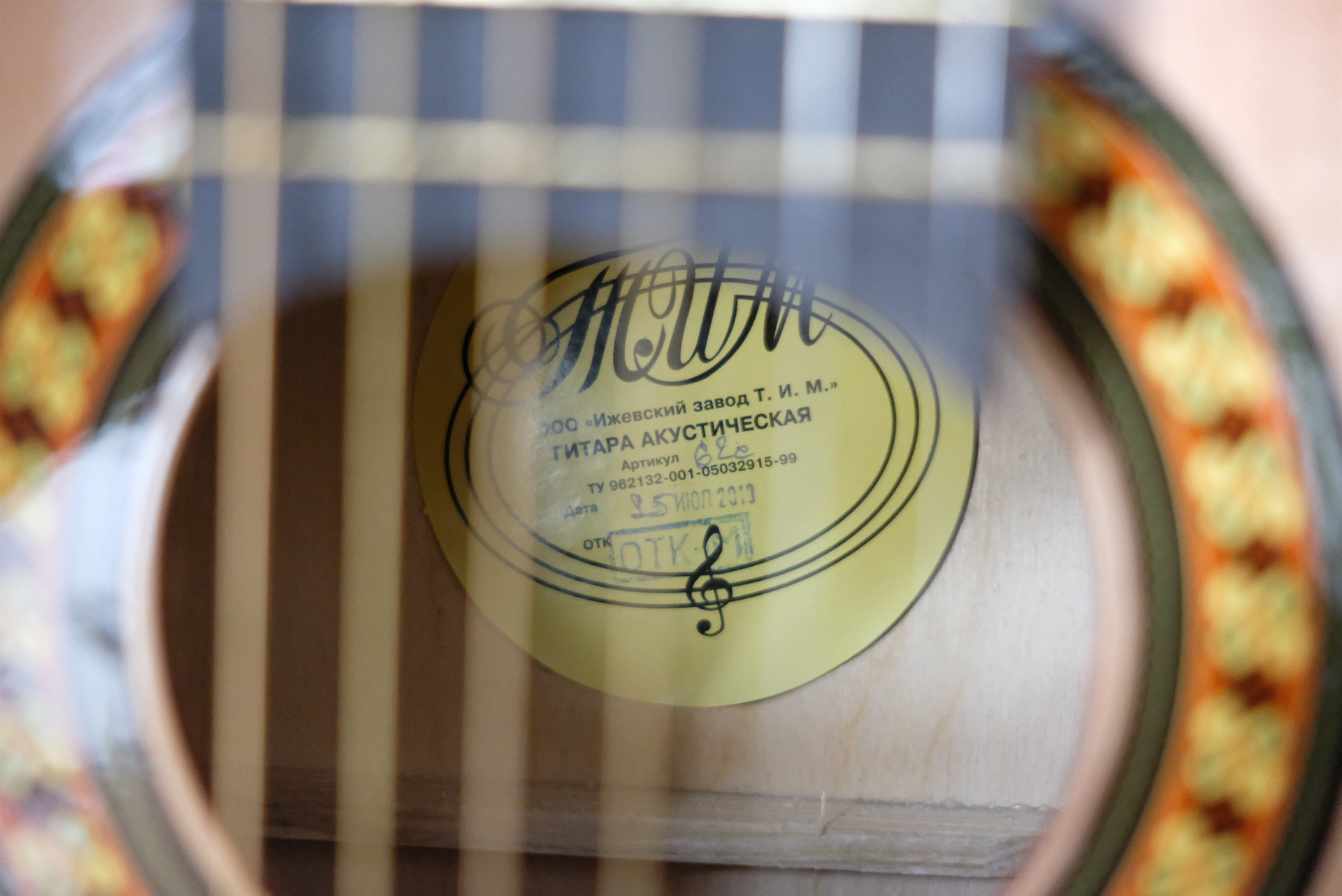 Гитара акустическая, с вырезом, Ижевский завод Т.И.М M62C