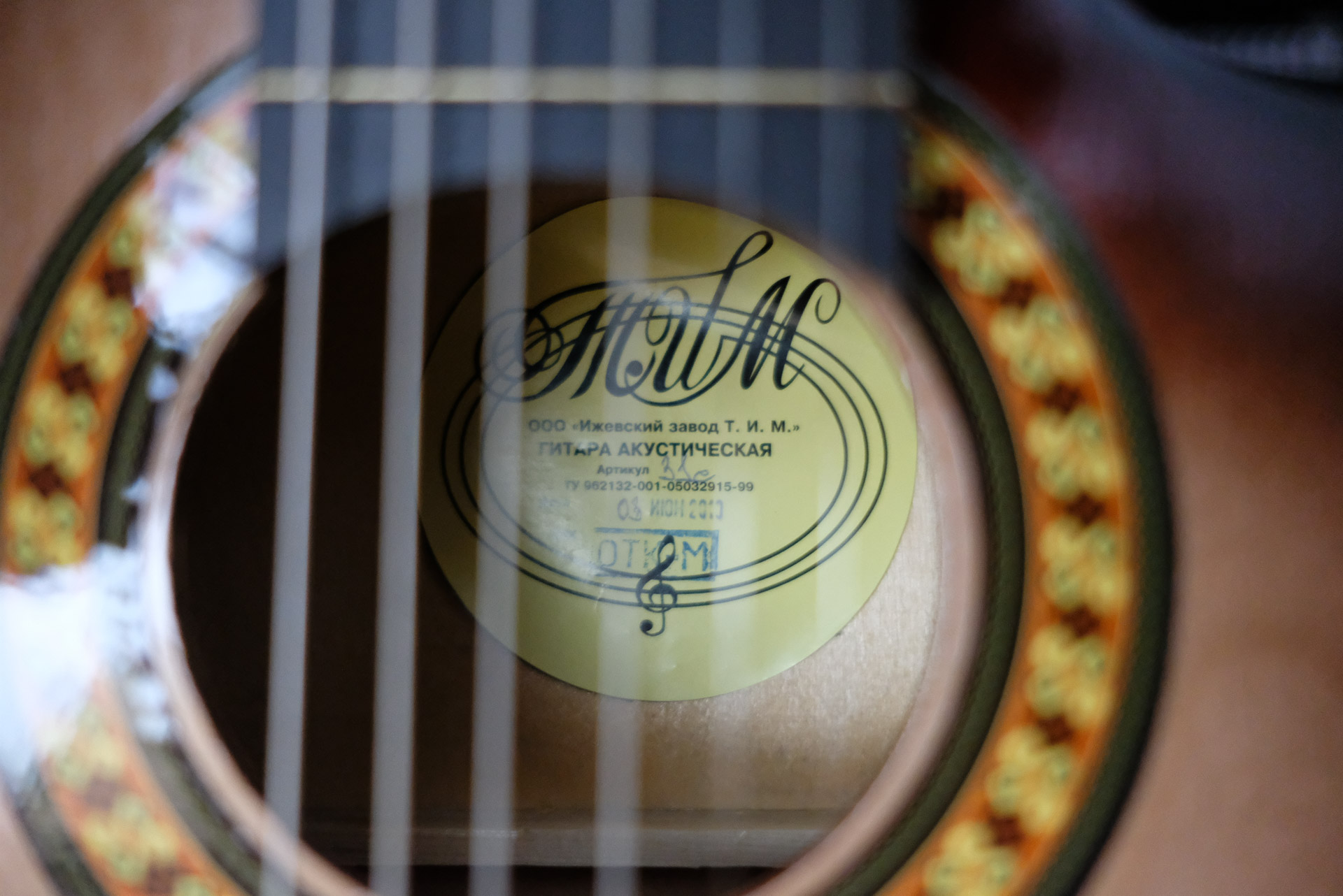 Акустическая гитара Ижевский завод Т.И.М 31C